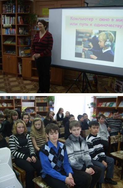Неделя безопасного Рунета в детской библиотеке города Шумерли продолжается: «Компьютер – окно в мир или путь к одиночеству»